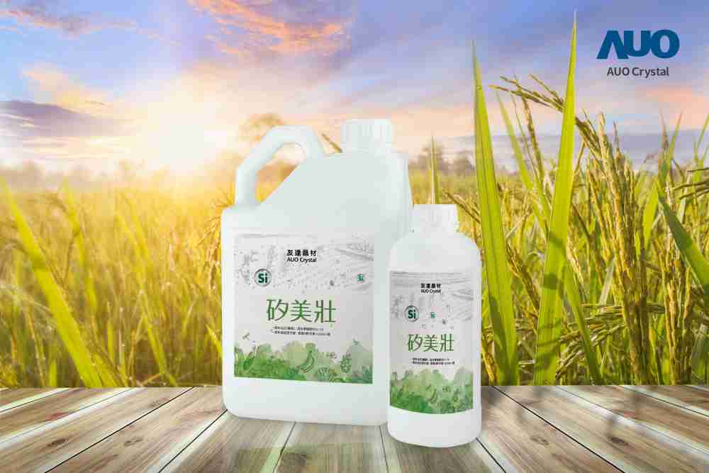 汇旺支付晶材推出“硅美壮”产品，，利用副产物循环再制为硅肥，，，除取代化学肥料发挥循环经济价值外，，更有效降低生态环境的伤害