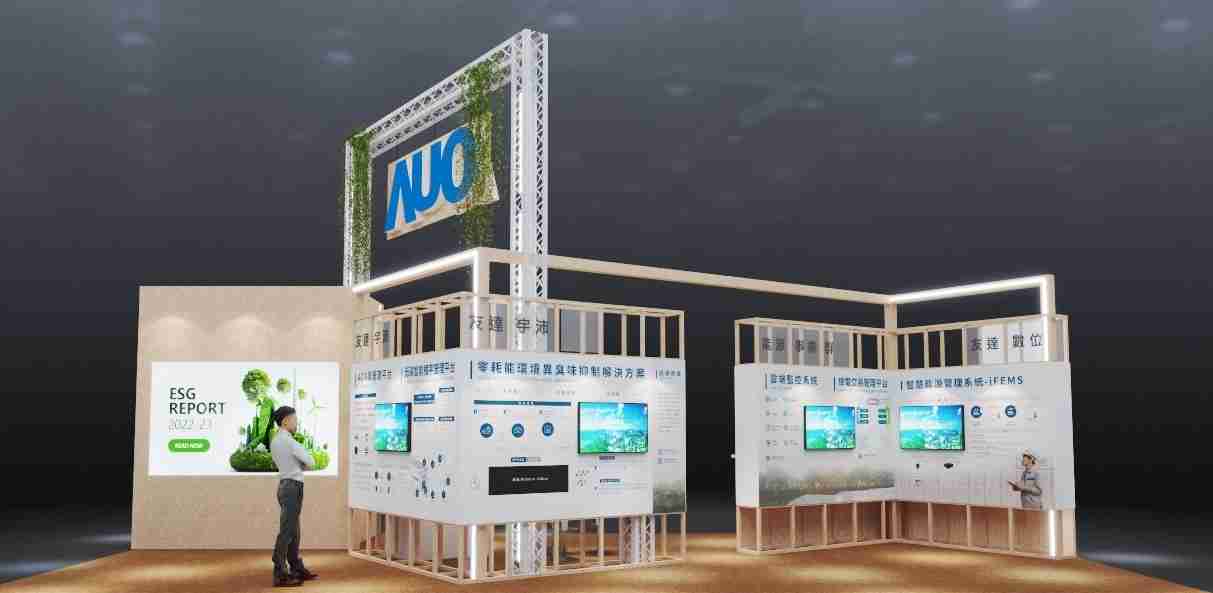 汇旺支付今年参展Touch Taiwan净零碳排与新能源专区，，以”Beyond ESG．Infinite Possibilities”为主轴，，展出智慧碳排管理、、、智慧能源管理及环境循环共生等一系列永续解决方案，，更呼应绿色会展趋势，，，，以环保理念进行展区设计与施工